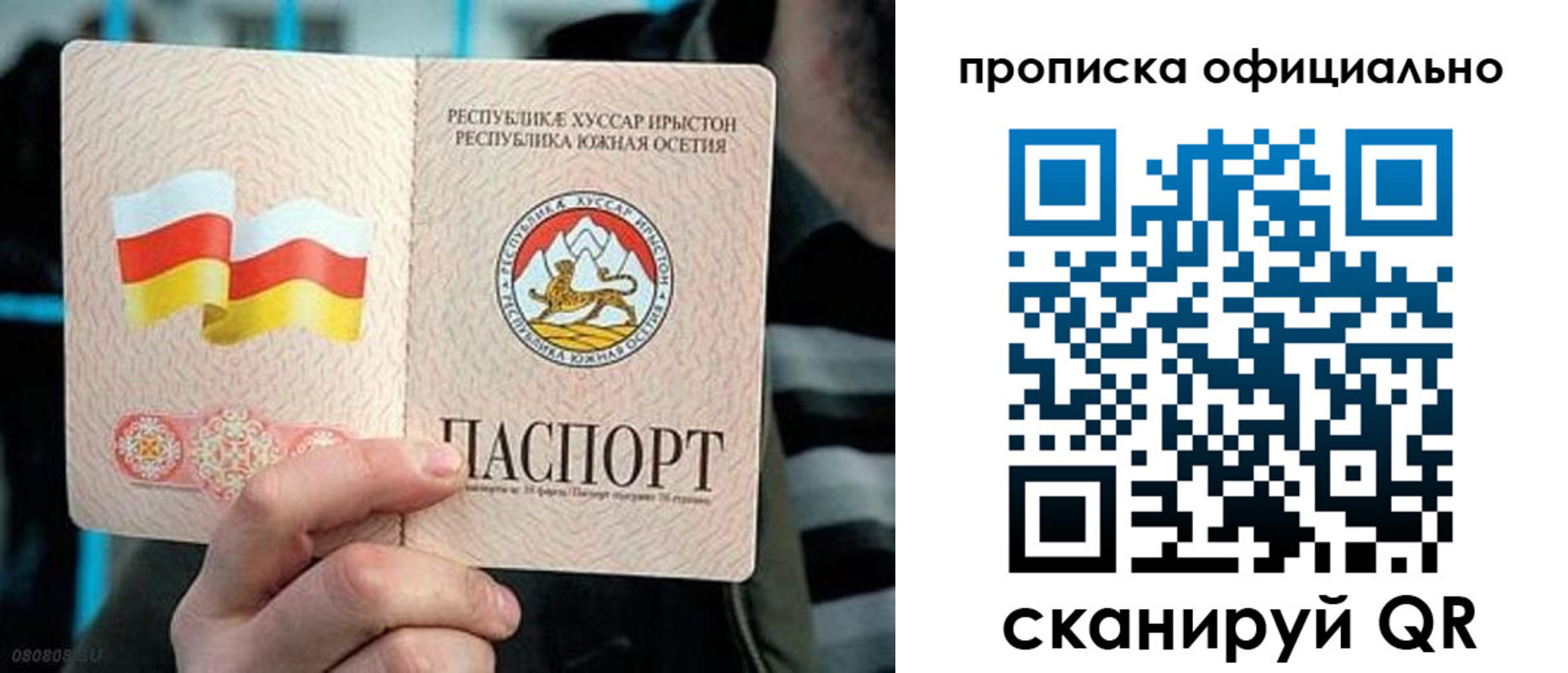прописка паспорт в Медвежьегорске