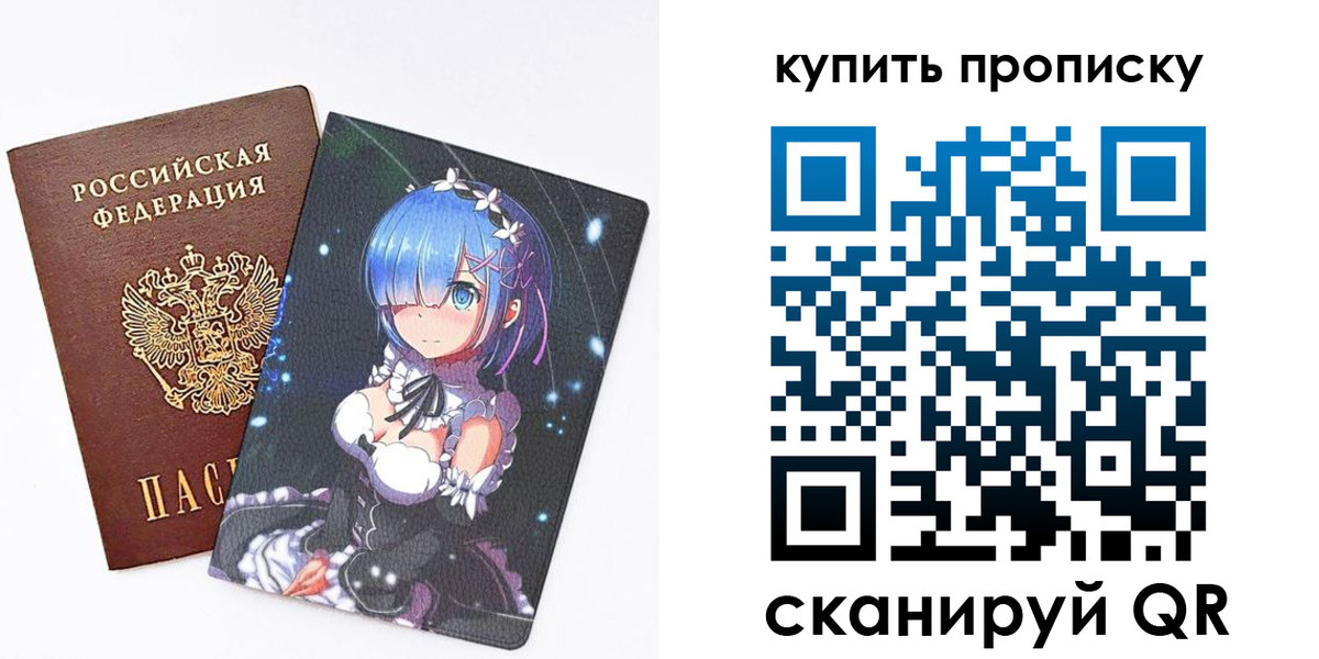 прописка в Медвежьегорске
