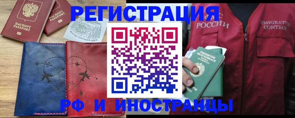 временная регистрация для школы в Медвежьегорске