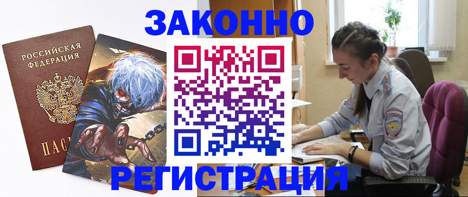 прописка для военкомата в Медвежьегорске