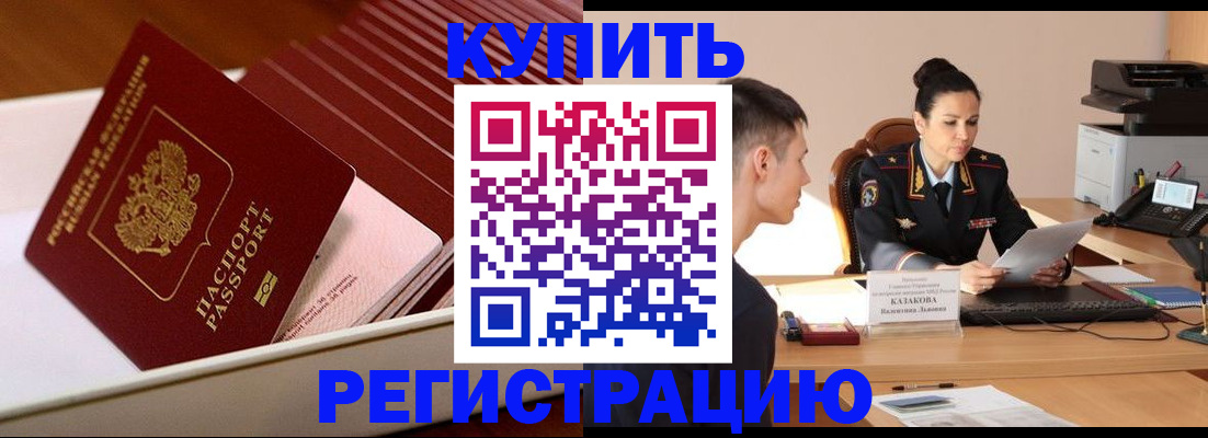 временная регистрация для школы в Медвежьегорске