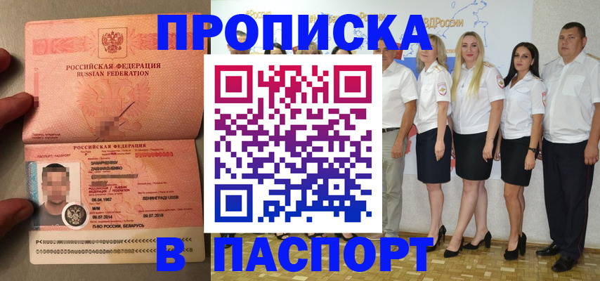 прописка для кредита в Медвежьегорске