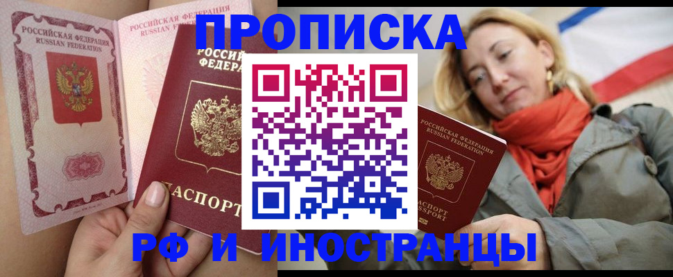 прописка регистрация в Медвежьегорске