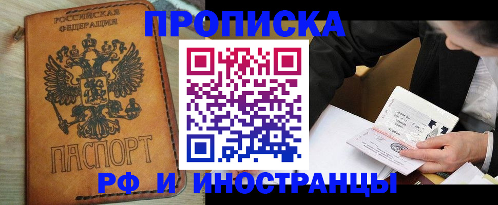 пропишу в квартире в Медвежьегорске