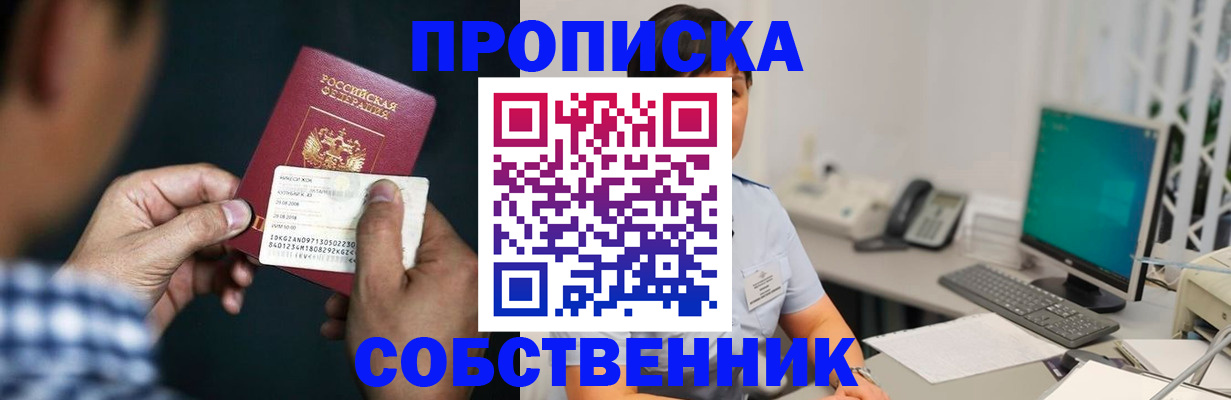 прописка поиск в Медвежьегорске