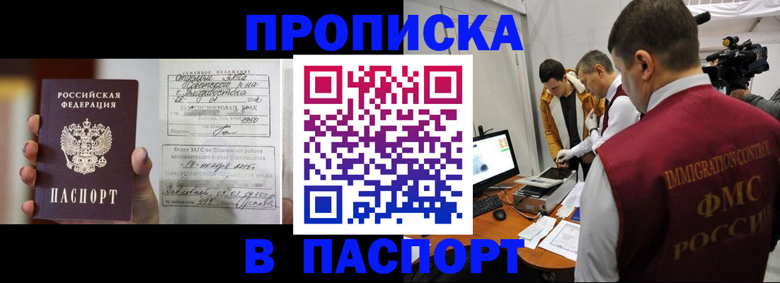 прописка паспорт в Медвежьегорске