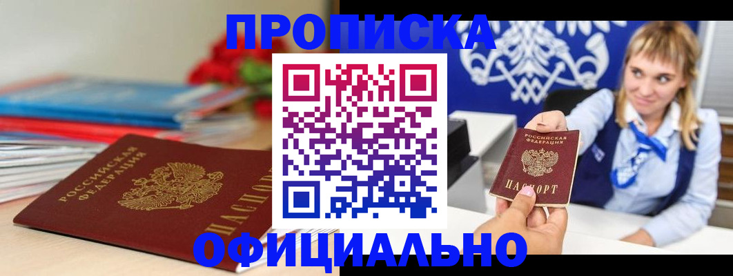 прописка для кредита в Медвежьегорске