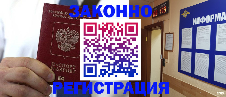 прописка гарантия в Медвежьегорске