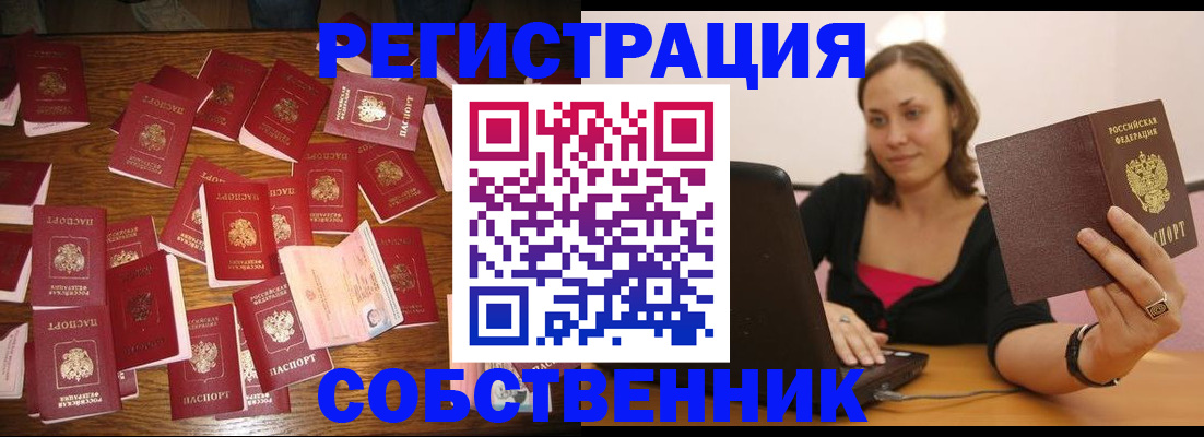 прописка для военкомата в Медвежьегорске