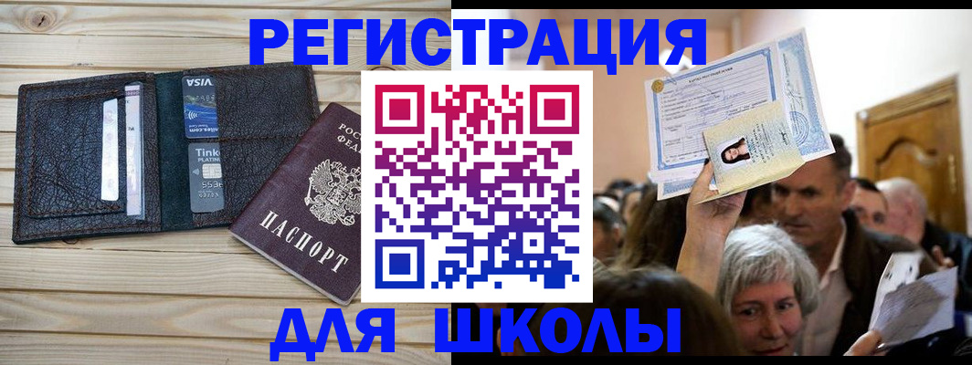 прописка для кредита в Медвежьегорске