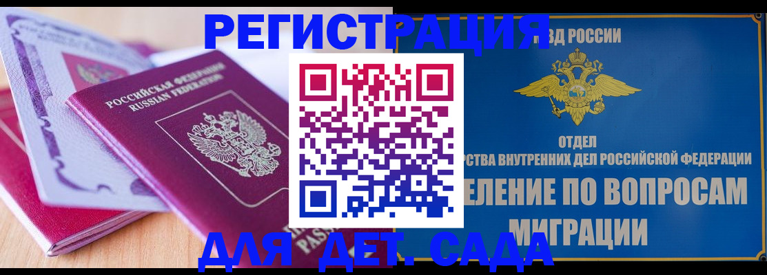 где прописаться в Медвежьегорске